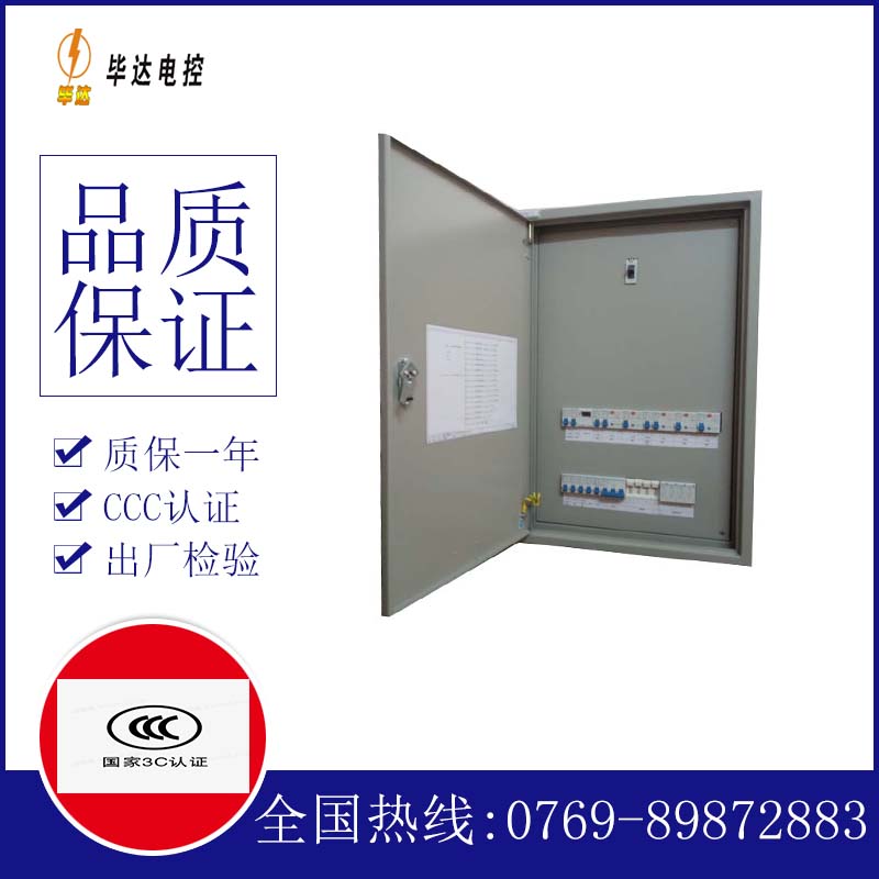 丹江口照明配电箱