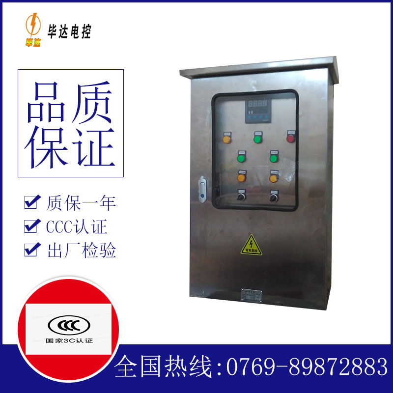 丹江口控制箱