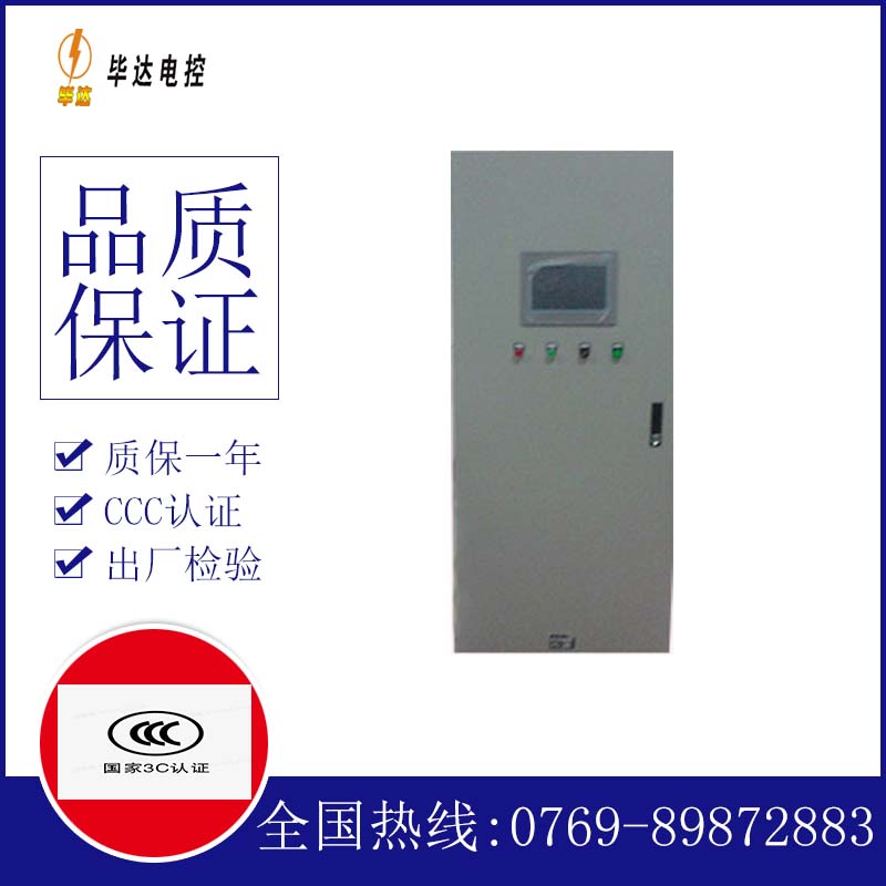 丹江口变频控制箱