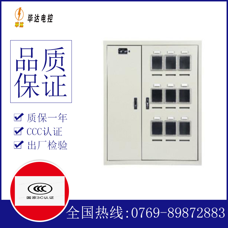 丹江口电表箱